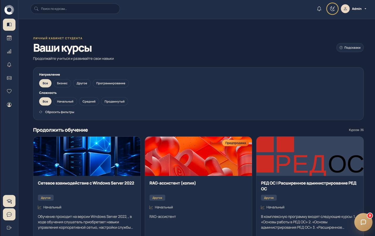 Каталог курсов — интерфейс НОВА ДАТА СДО
