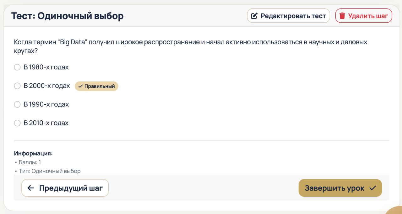 Проверка знаний — интерфейс НОВА ДАТА СДО