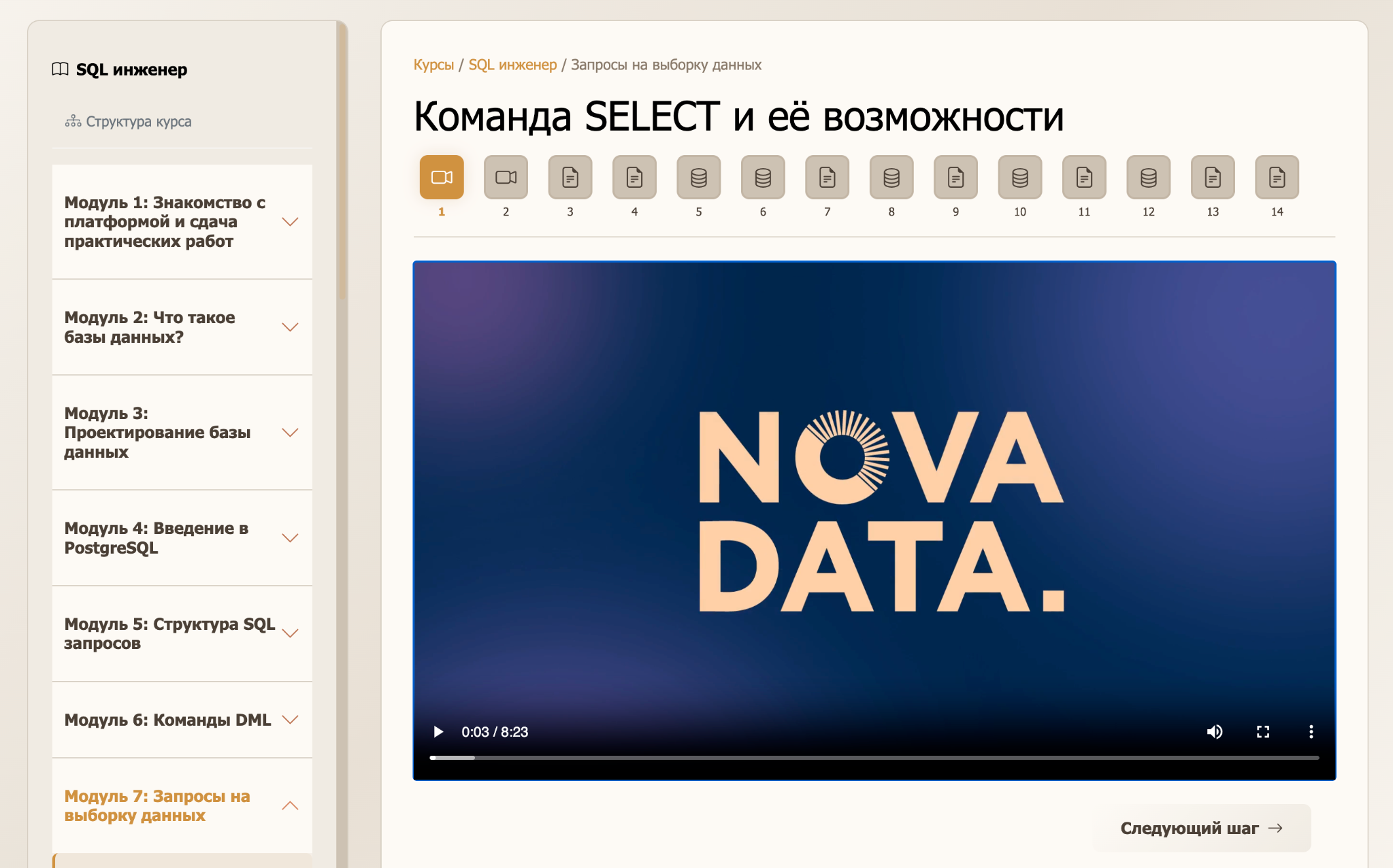 Видео урок SQL инженера